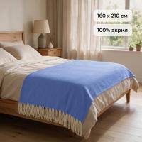 Плед акриловый Dapple 160 х 210 см