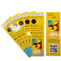 Закладка со стресс тестом