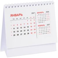 Календарь настольный Datio