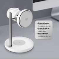Беспроводная зарядная станция 3 в 1 QI2.2 Max Power