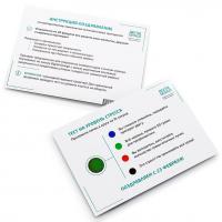 Открытка со стресс индикатором