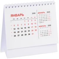 Календарь настольный Datio