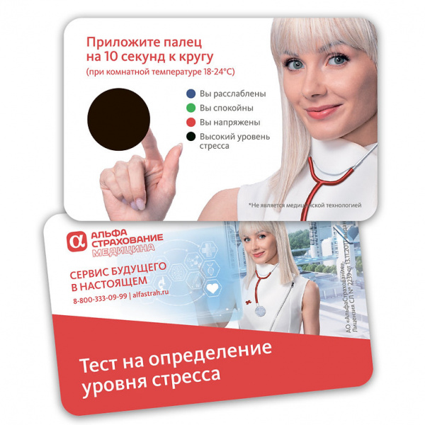 Стресс тест