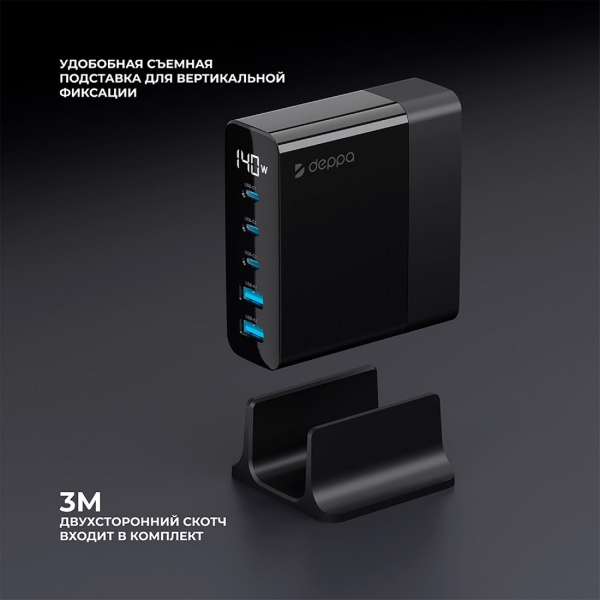 Зарядная станция 3xUSB Type-C, 2xUSB, PD, QC, 140Вт, черный, Deppa