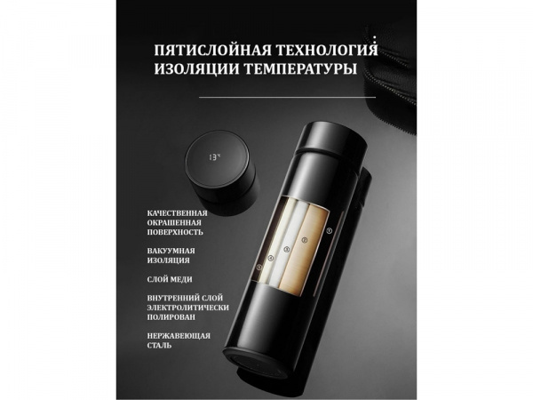 Термос с индикатором температуры LEMARK (Чёрный)