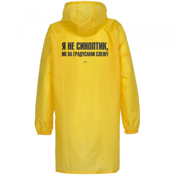 Дождевик «Я не синоптик»
