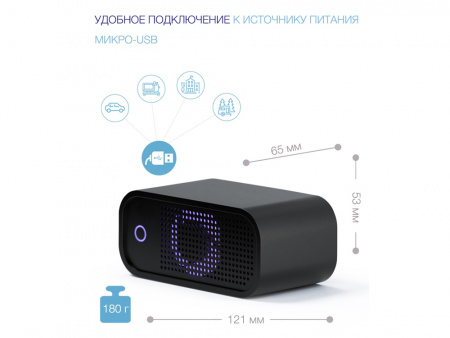 Автомобильный очиститель + обеззараживатель RMA-102-02