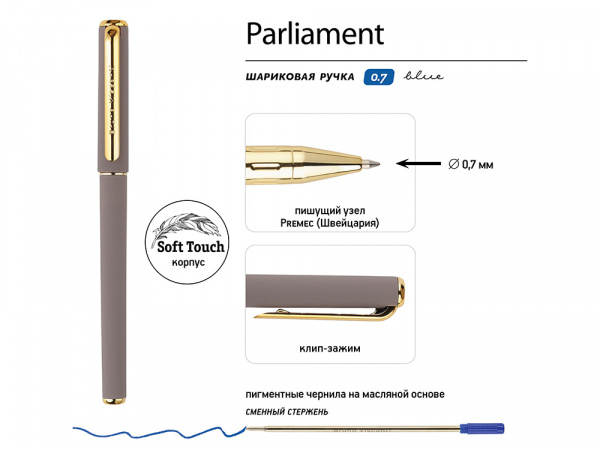 Ручка пластиковая шариковая Parliament, 0,7 мм, синие чернила, серый/золотистый