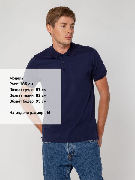 Рубашка поло мужская Virma Stretch