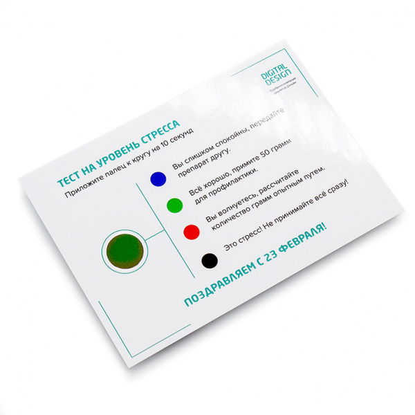 Открытка со стресс индикатором