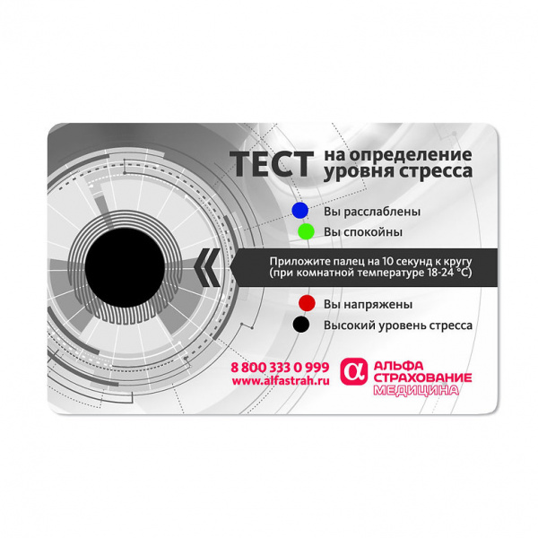 Стресс тест