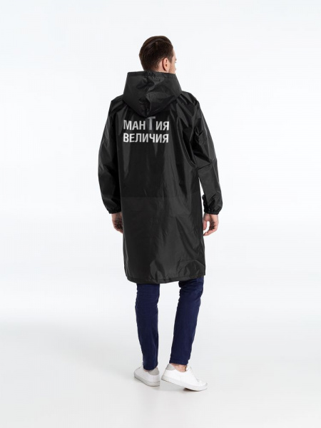 Дождевик «Мантия величия»