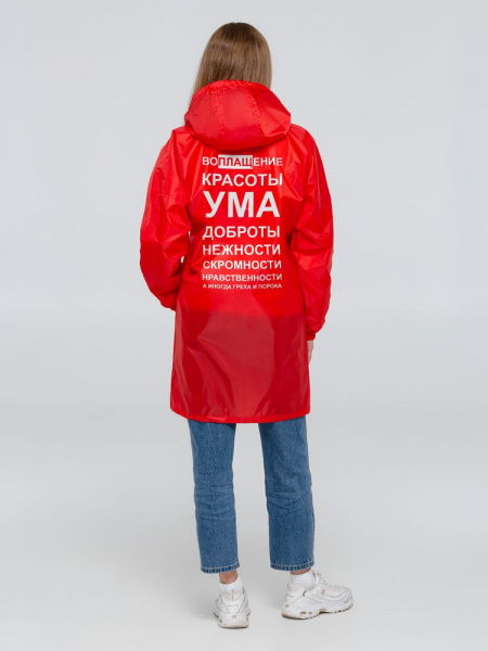 Дождевик «Воплащение всего»