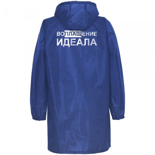 Дождевик «Воплащение идеала»