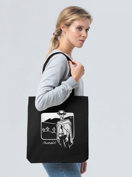 Холщовая сумка «Копай»