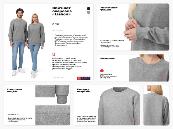 Свитшот оверсайз Lisbon унисекс, серый меланж