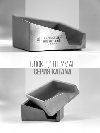 Подставка для бумажных блоков KATANA (бетон) продаётся от 10 шт