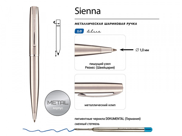 Ручка металлическая шариковая Sienna, сталь