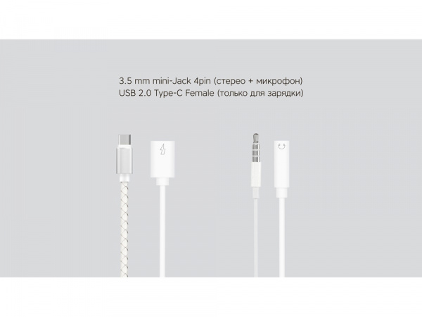 Rombica Type-C Adapter 3.5C, белый