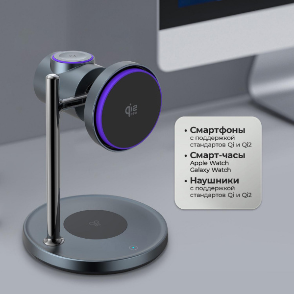 Беспроводная зарядная станция 3 в 1 QI2.2 Max Power, Серая, Deppa